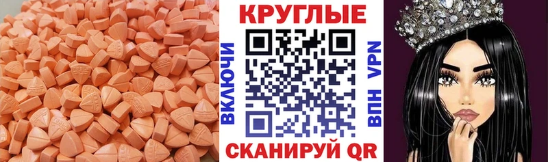 Ecstasy ешки  Советск 