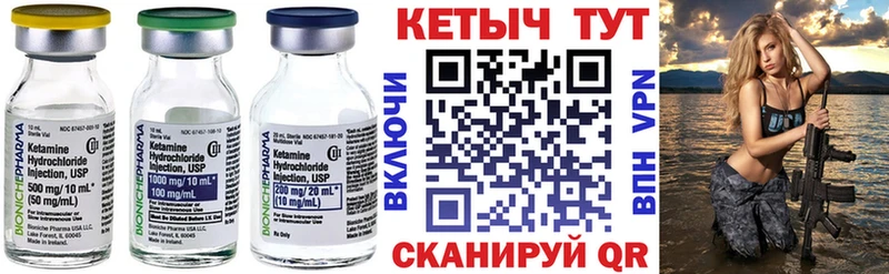 Кетамин ketamine  Советск 