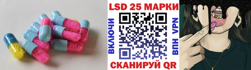 купить закладку  Советск  кракен ONION  Лсд 25 экстази кислота 