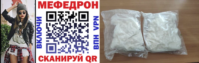 Меф 4 MMC  цена наркотик  Советск 