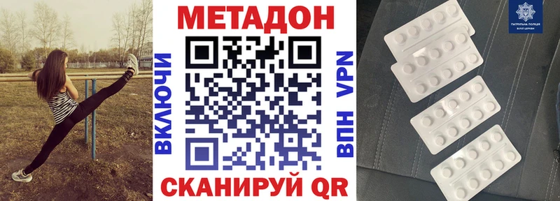 МЕТАДОН мёд  Советск 