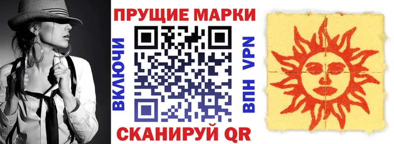 Марки N-bome 1,5мг  Советск 